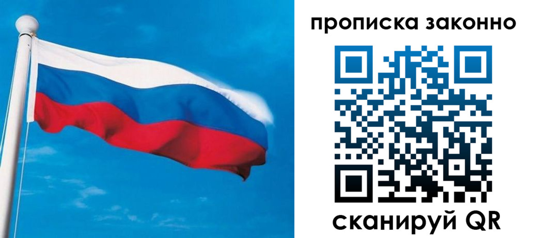 пропишу в квартире в Невеле