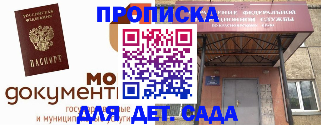 прописка гарантия в Невеле