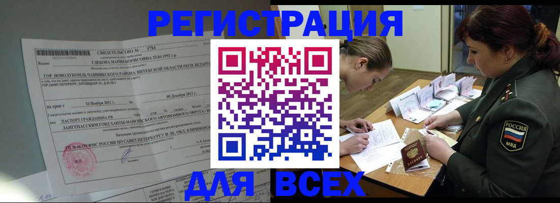 регистрация для дет. сада в Невеле
