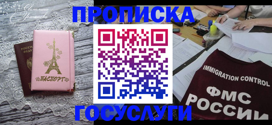 временная регистрация поиск в Невеле