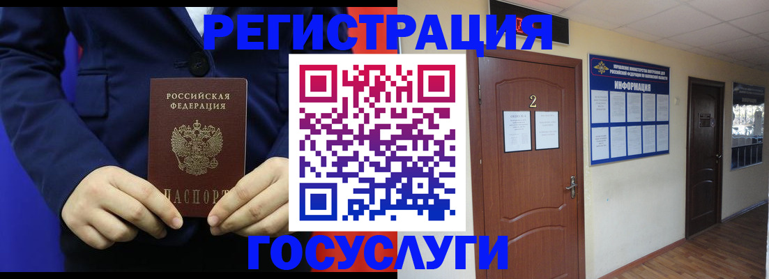 временная регистрация в квартире в Невеле