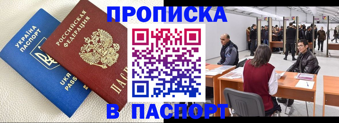 временная регистрация адрес в Невеле